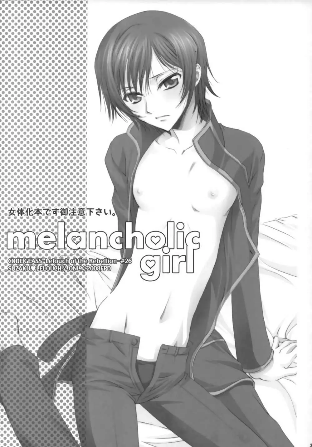 Melancholic Girl Page.3