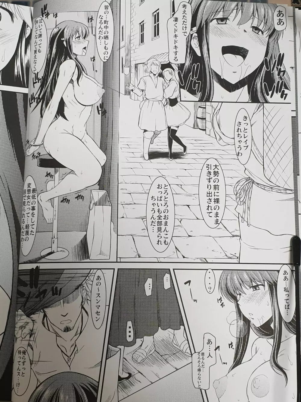 白昼に街中で全裸露出オナニーしちゃうのって気持ちいい2 Page.14