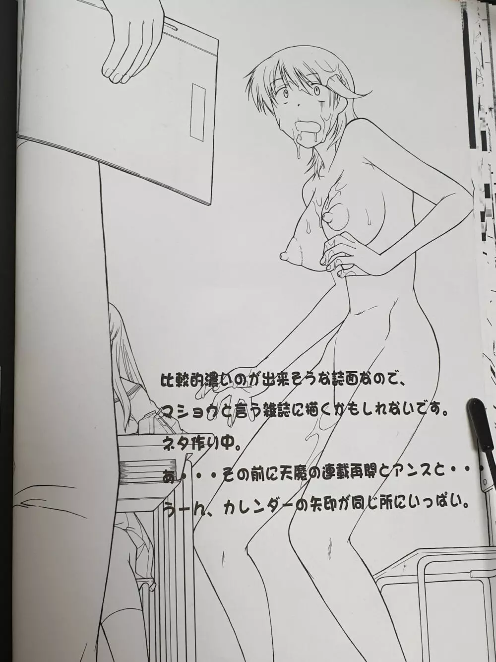 白昼に街中で全裸露出オナニーしちゃうのって気持ちいい2 Page.29