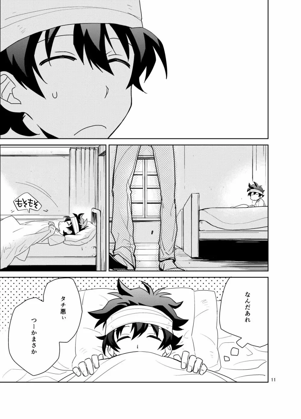 深刻なエラーが発生しました。 Page.10