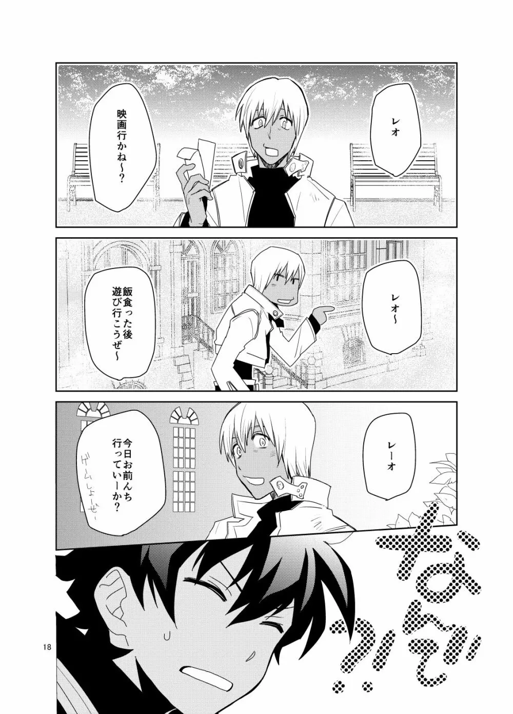 深刻なエラーが発生しました。 Page.17