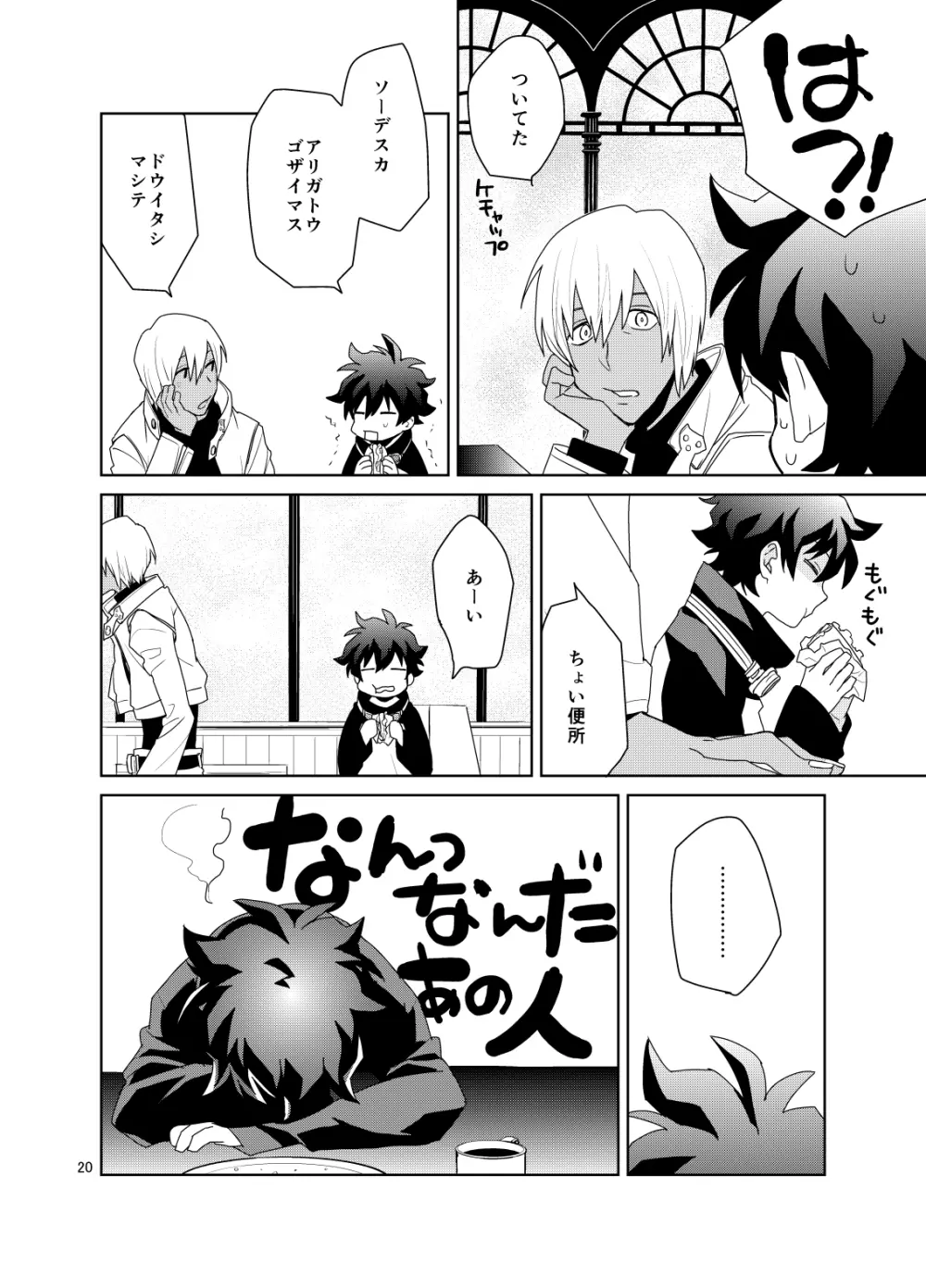 深刻なエラーが発生しました。 Page.19