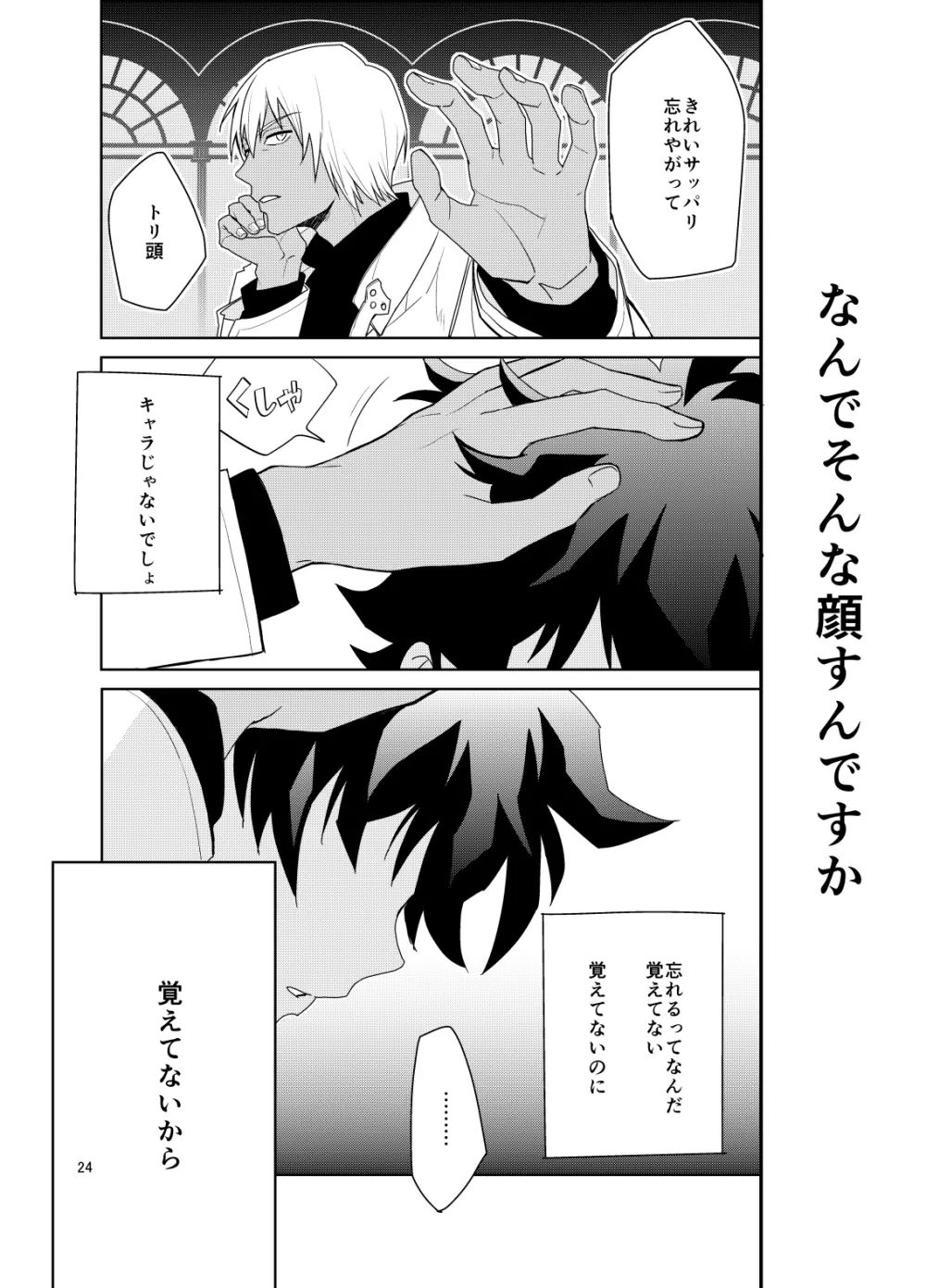 深刻なエラーが発生しました。 Page.23