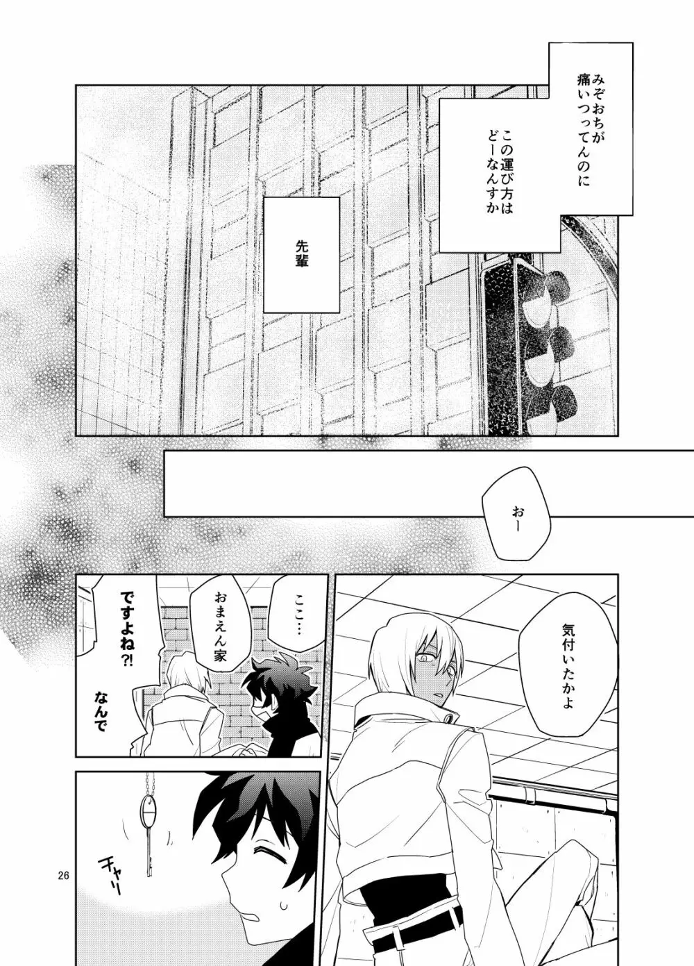 深刻なエラーが発生しました。 Page.25