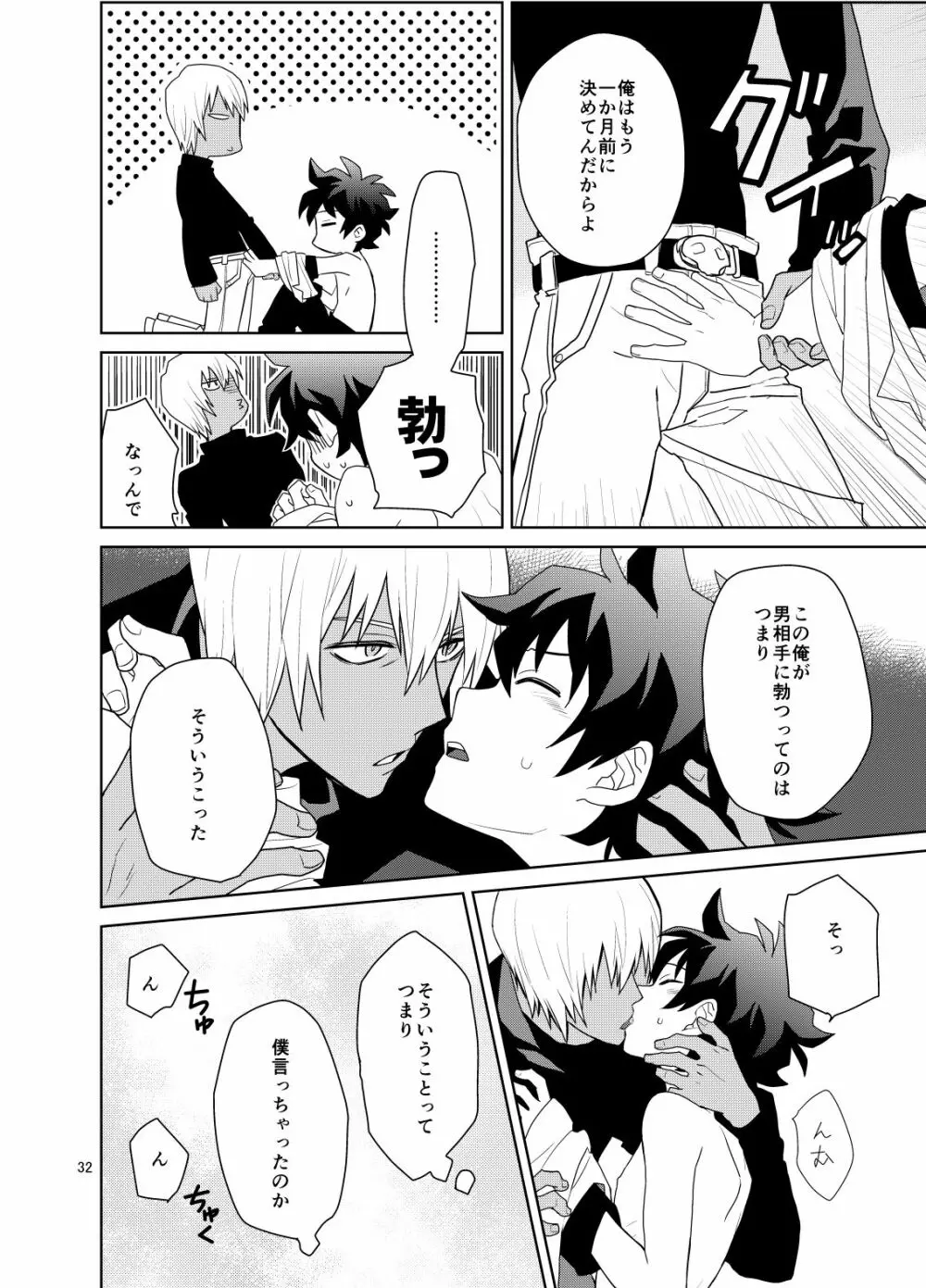 深刻なエラーが発生しました。 Page.31