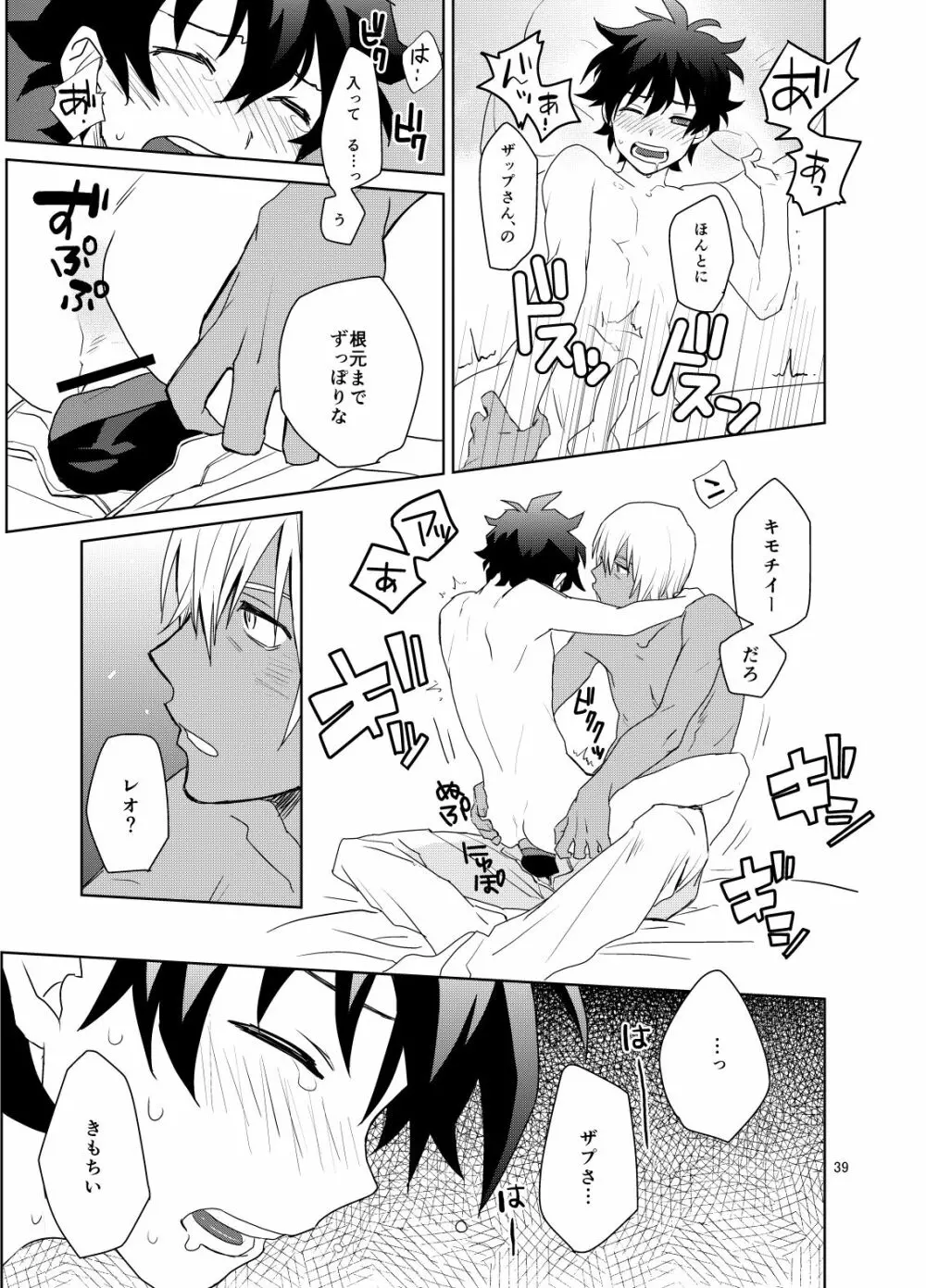 深刻なエラーが発生しました。 Page.38