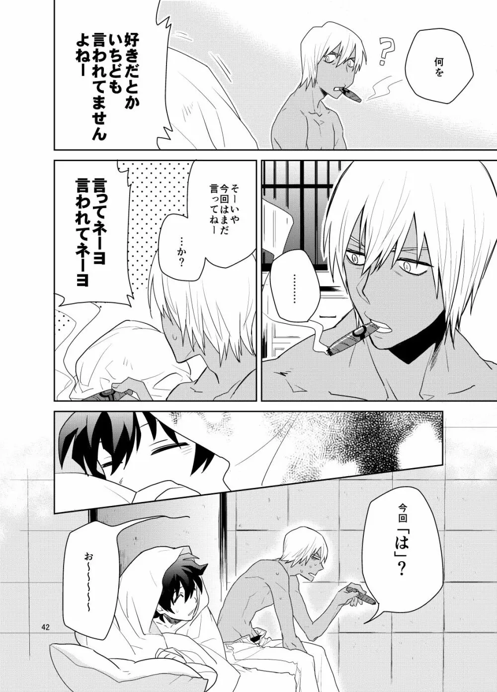 深刻なエラーが発生しました。 Page.41