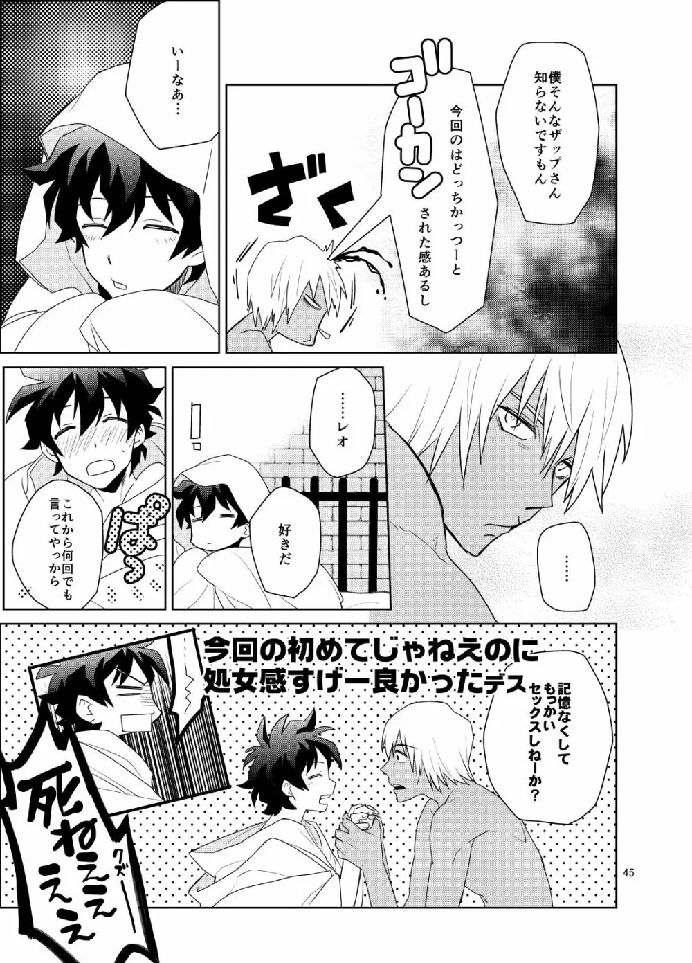 深刻なエラーが発生しました。 Page.44