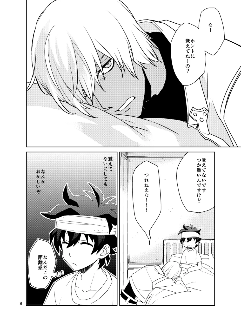 深刻なエラーが発生しました。 Page.5