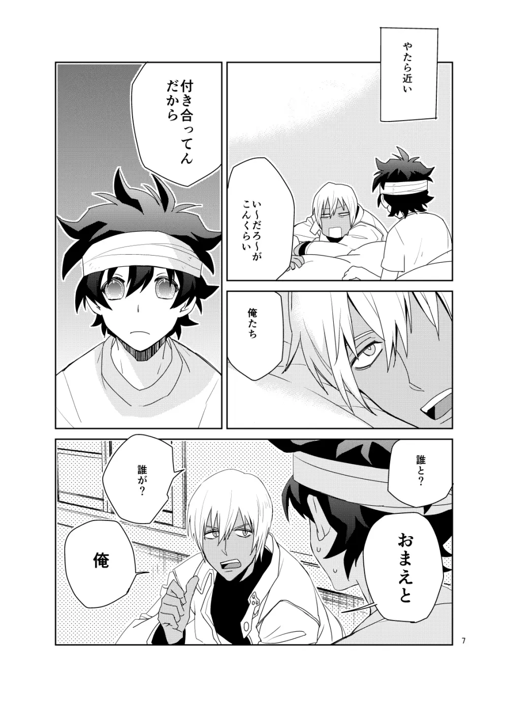 深刻なエラーが発生しました。 Page.6