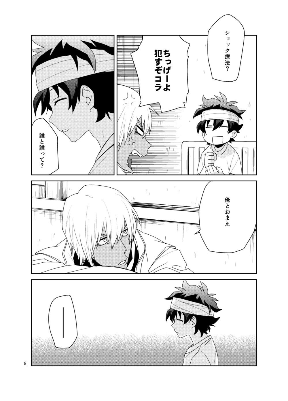 深刻なエラーが発生しました。 Page.7