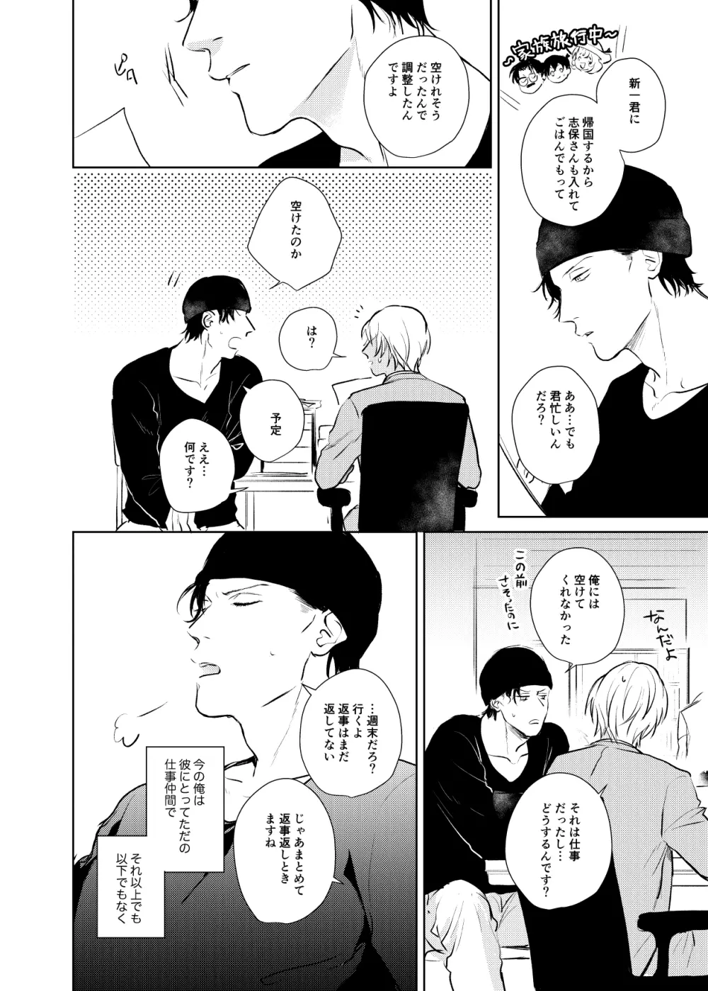 これからの計画 Page.11