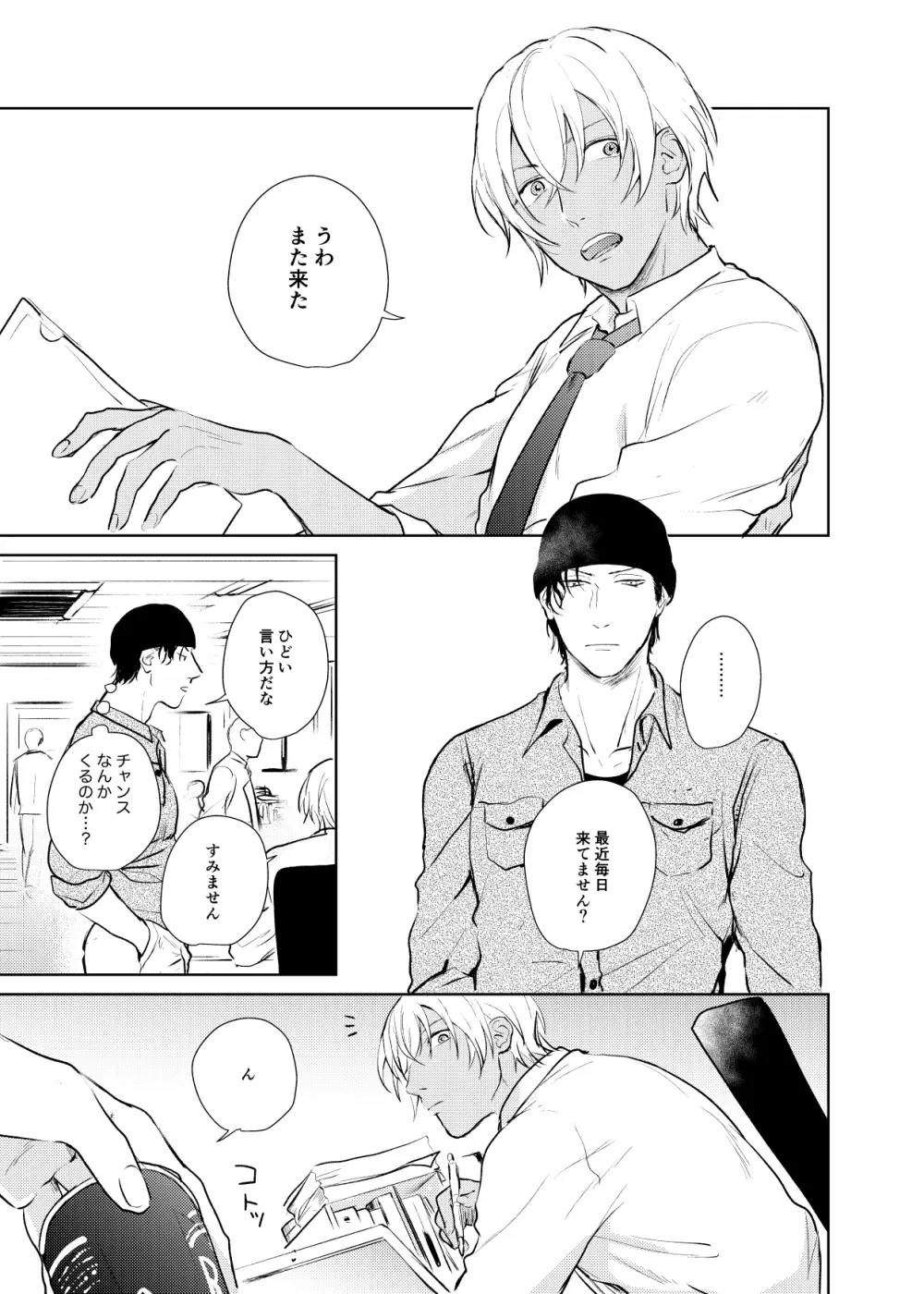 これからの計画 Page.18