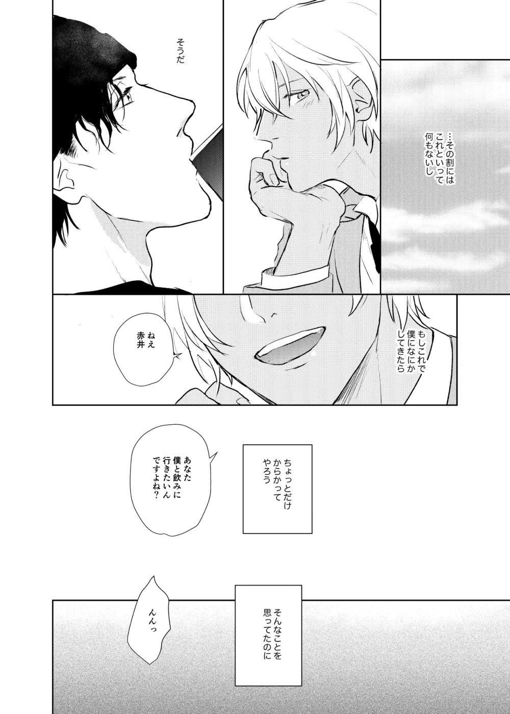 これからの計画 Page.39