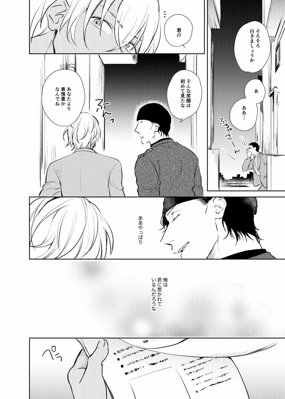 これからの計画 Page.7