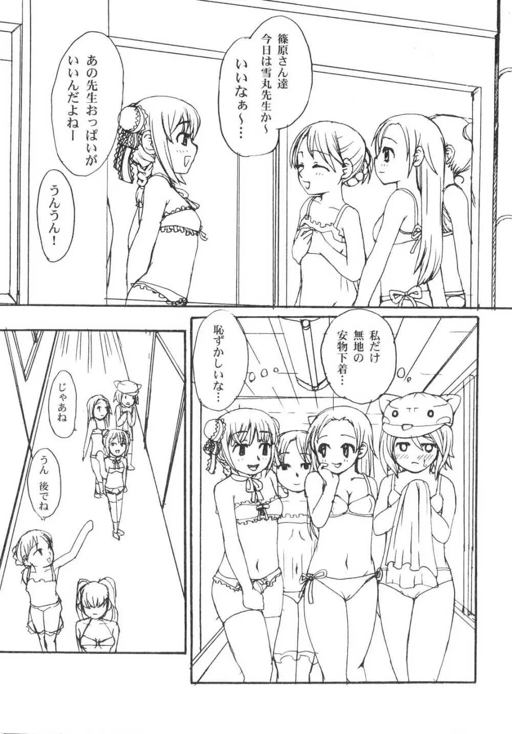 ふたなりっ娘らばーず♡2 Page.10