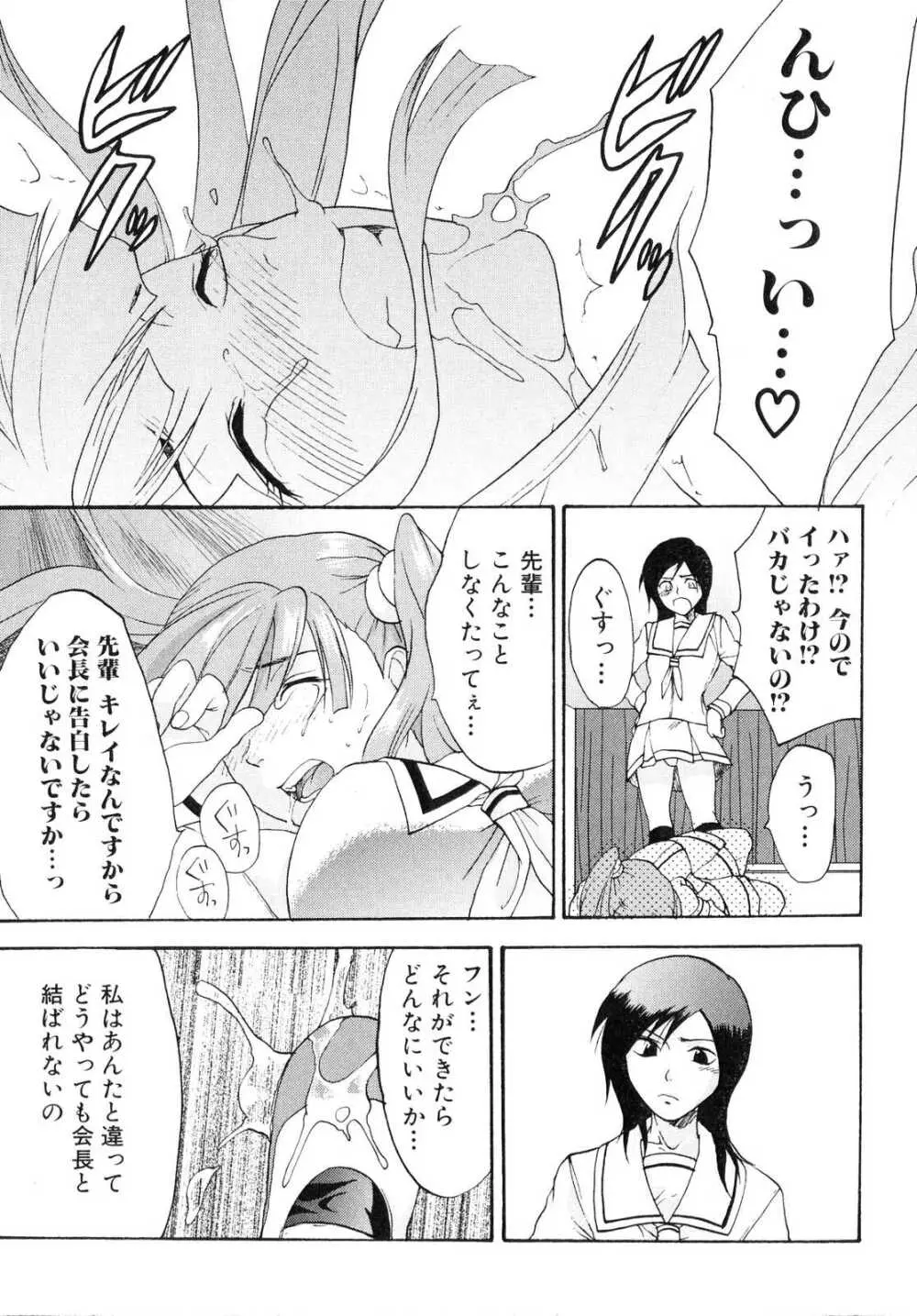 ふたなりっ娘らばーず♡2 Page.138