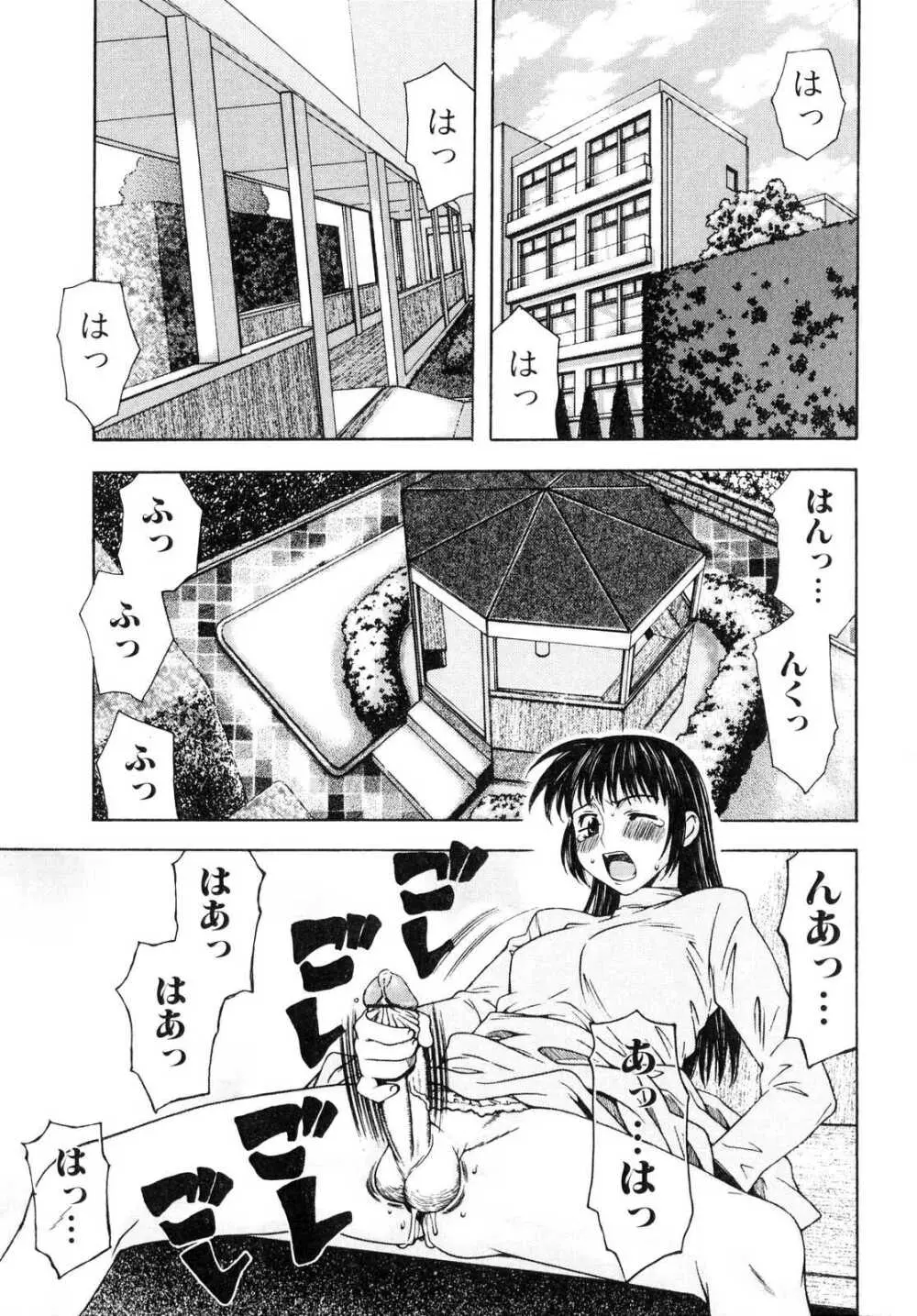 ふたなりっ娘らばーず♡2 Page.150