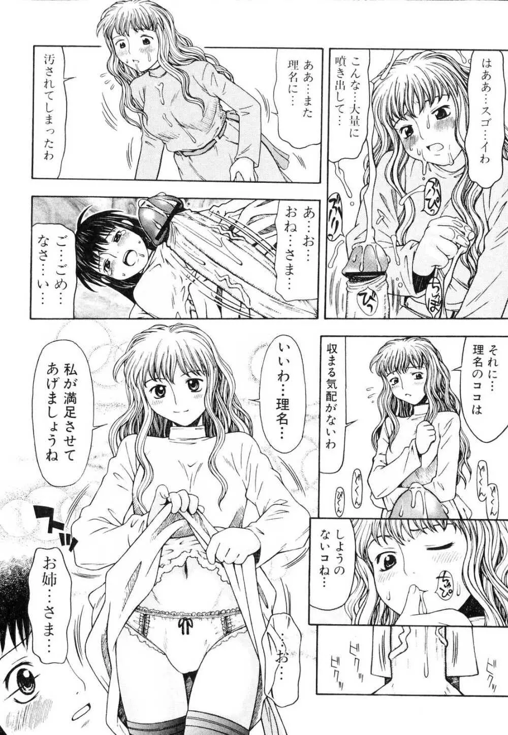 ふたなりっ娘らばーず♡2 Page.159