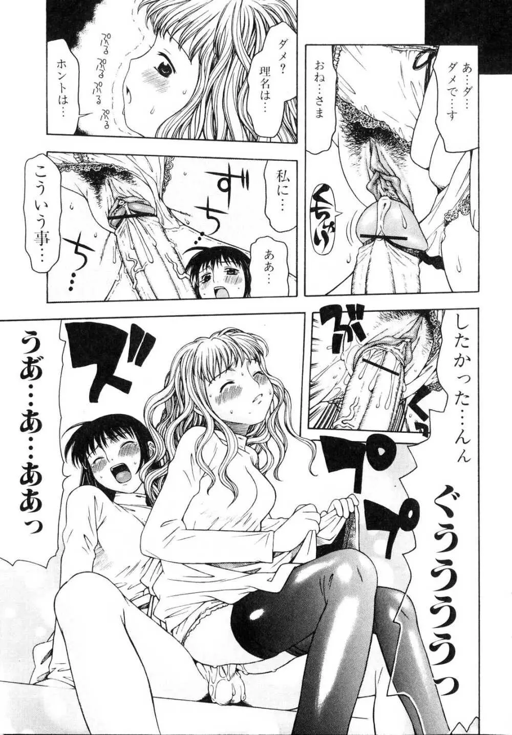 ふたなりっ娘らばーず♡2 Page.160