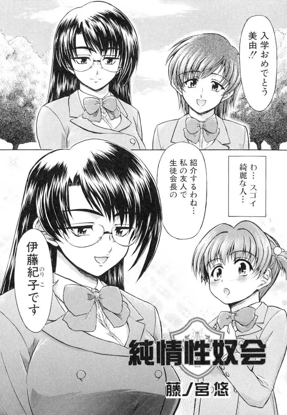 ふたなりっ娘らばーず♡2 Page.87