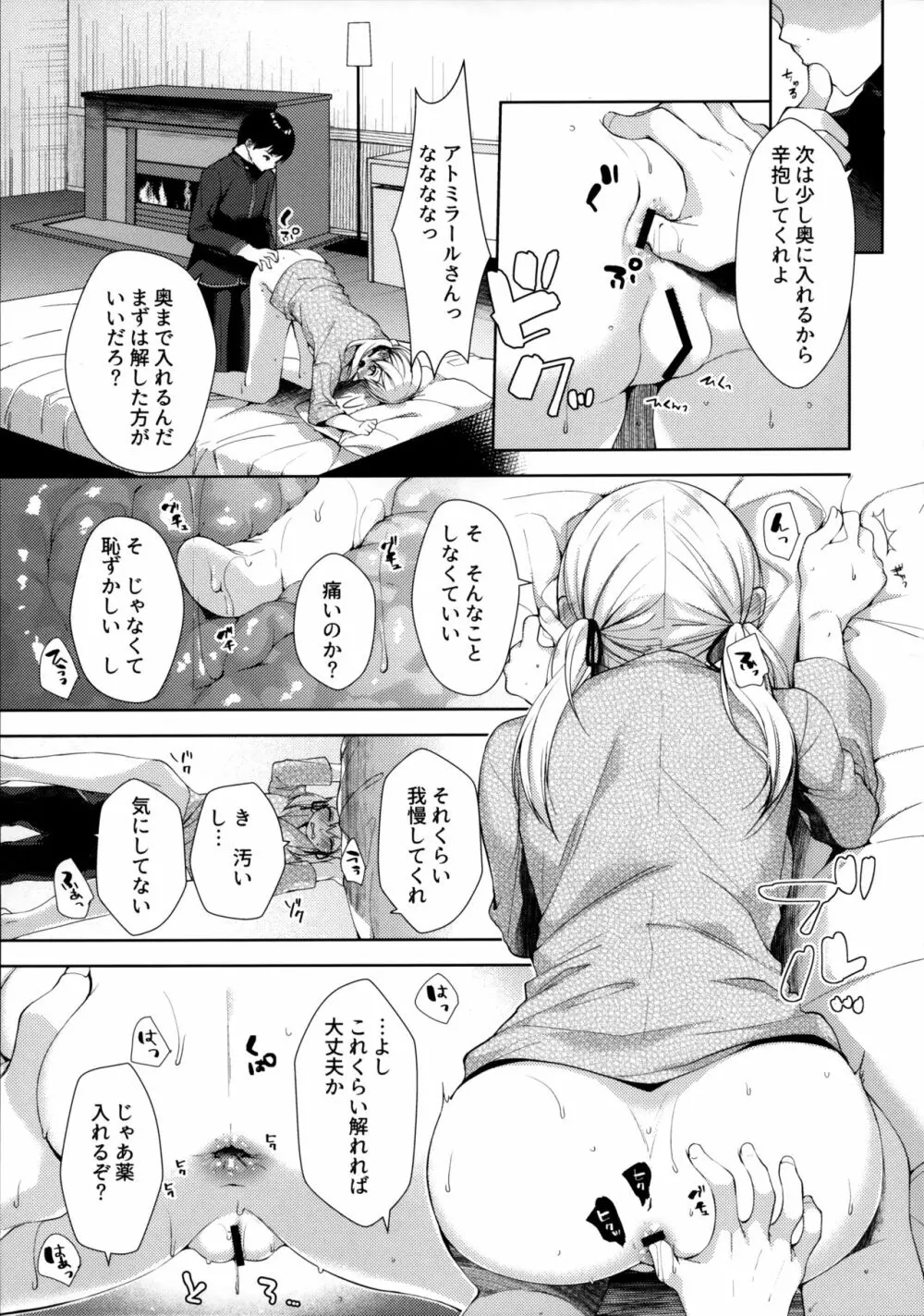 +1℃ Page.7