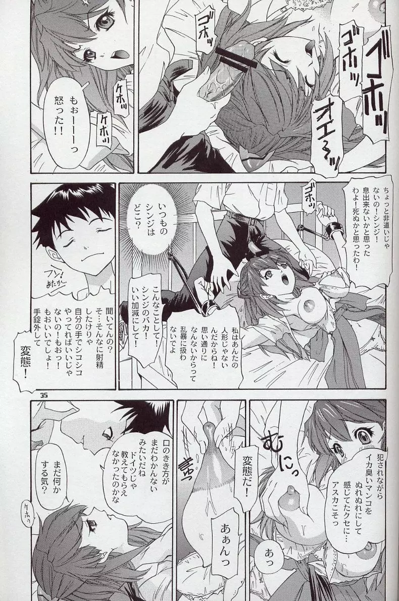 2002 ONLY ASKA side B Page.34