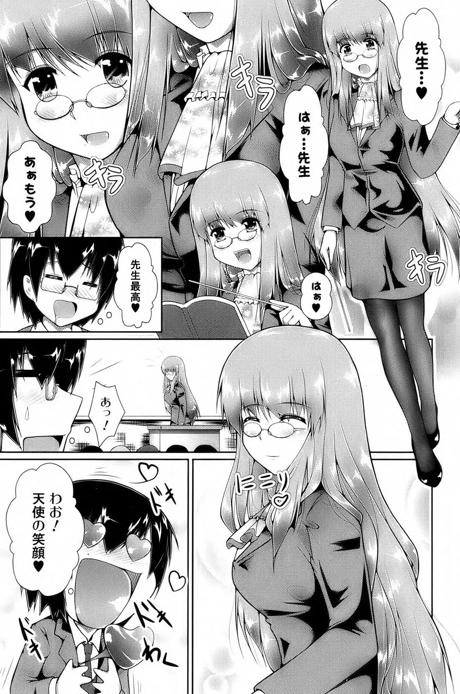 美少女革命 極 Vol. 04 Page.138