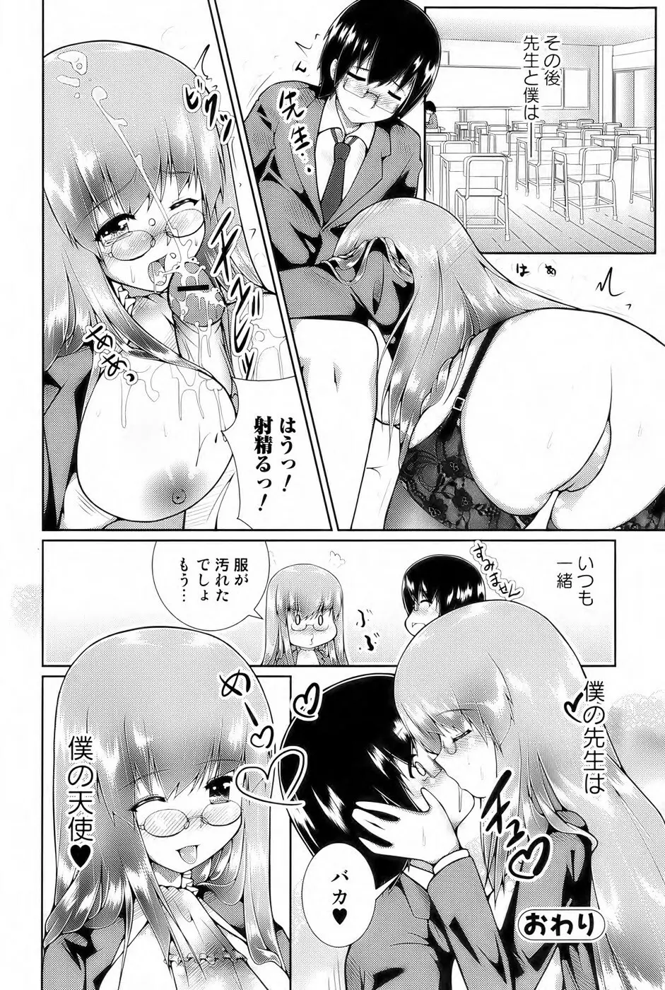 美少女革命 極 Vol. 04 Page.151