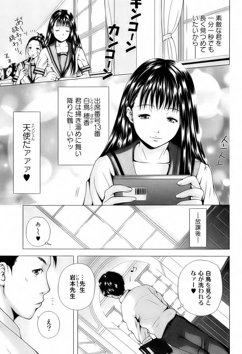 美少女革命 極 Vol. 04 Page.170