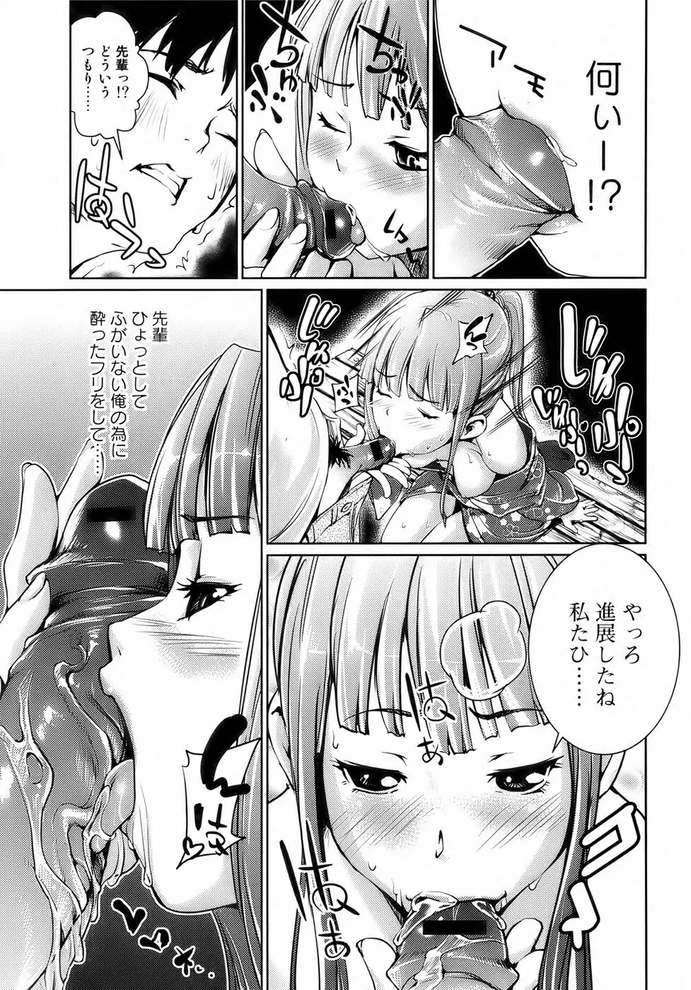 美少女革命 極 Vol. 04 Page.30