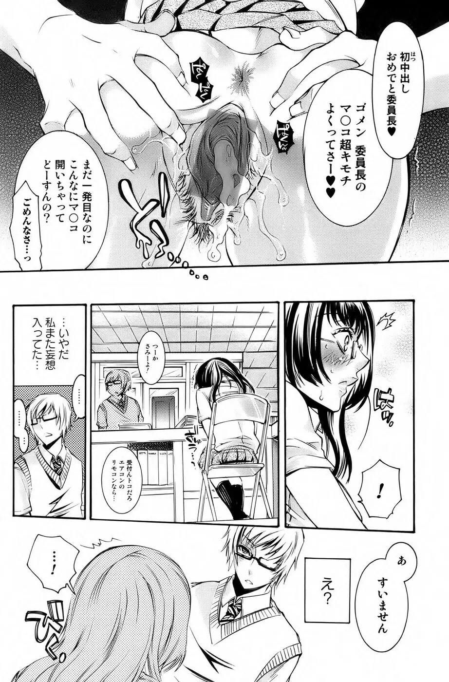 美少女革命 極 Vol. 04 Page.91