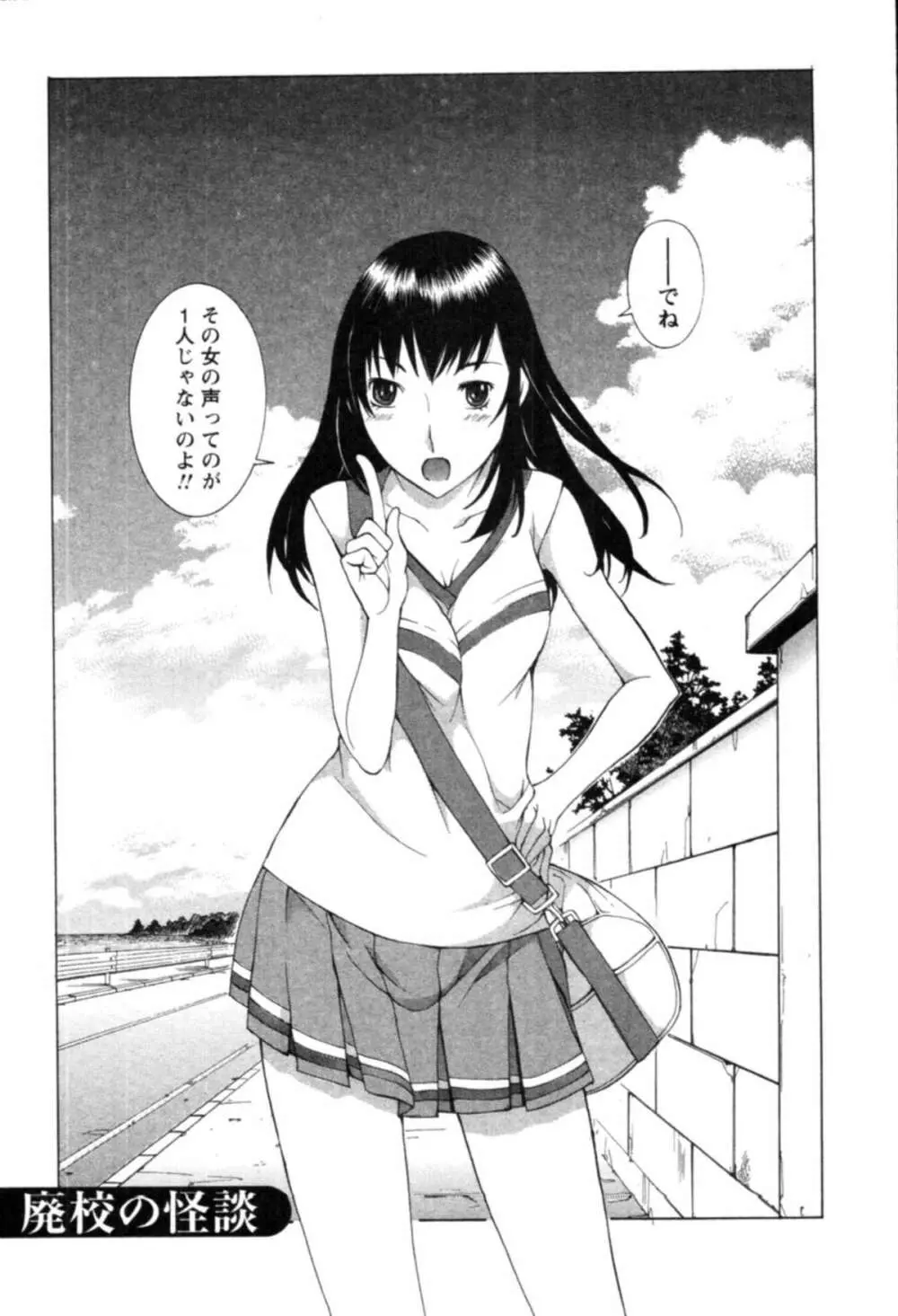 欲望のままに恋したい Page.127