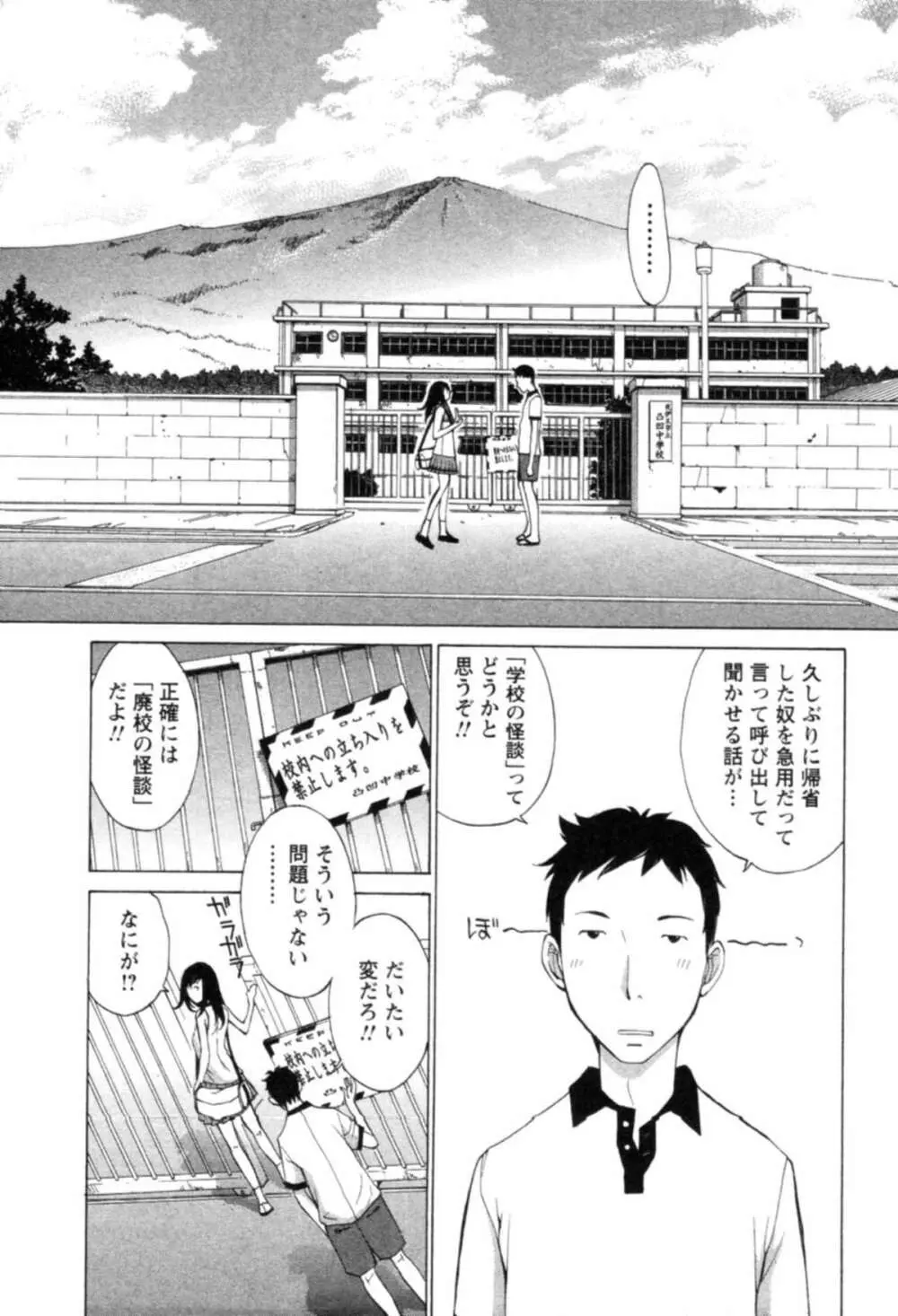 欲望のままに恋したい Page.128