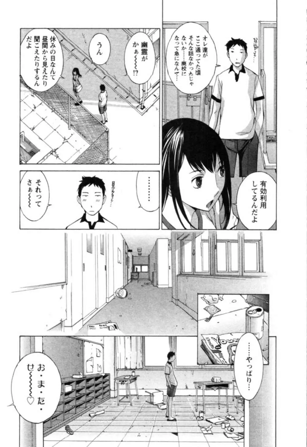 欲望のままに恋したい Page.129