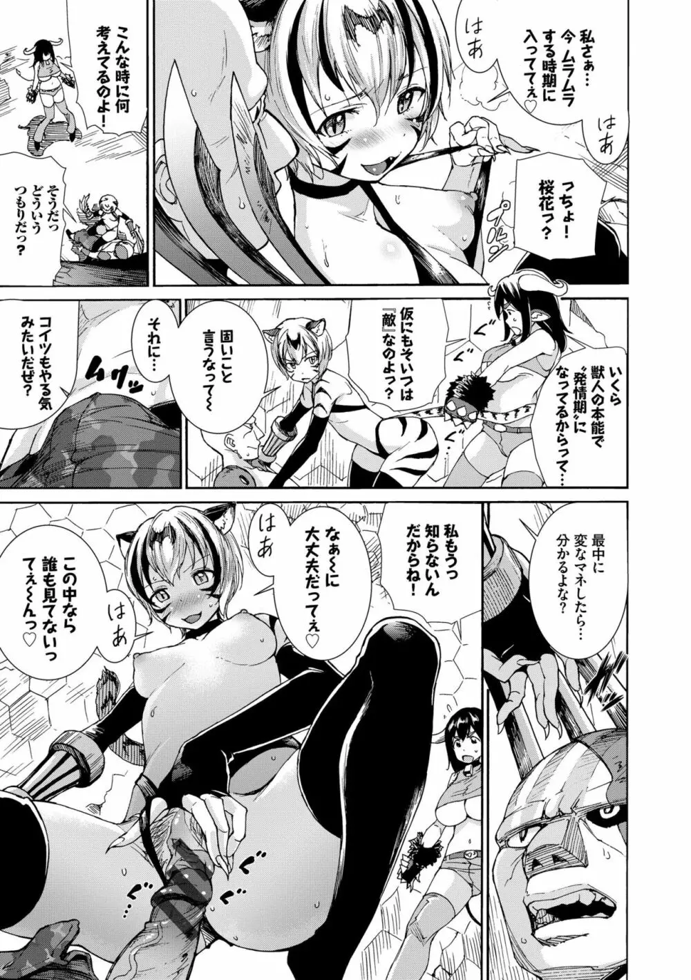 性交ハーレム 【特装版】 Page.89