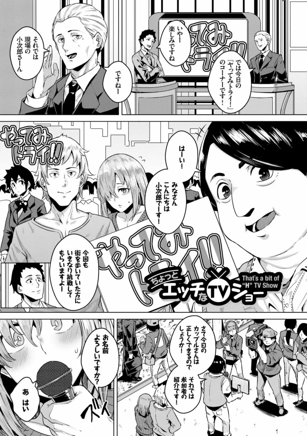 びっくりパコパコ！ Page.29