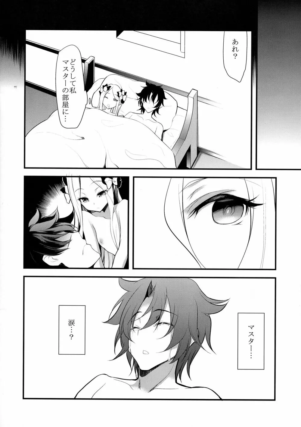 最初で最後の Page.20