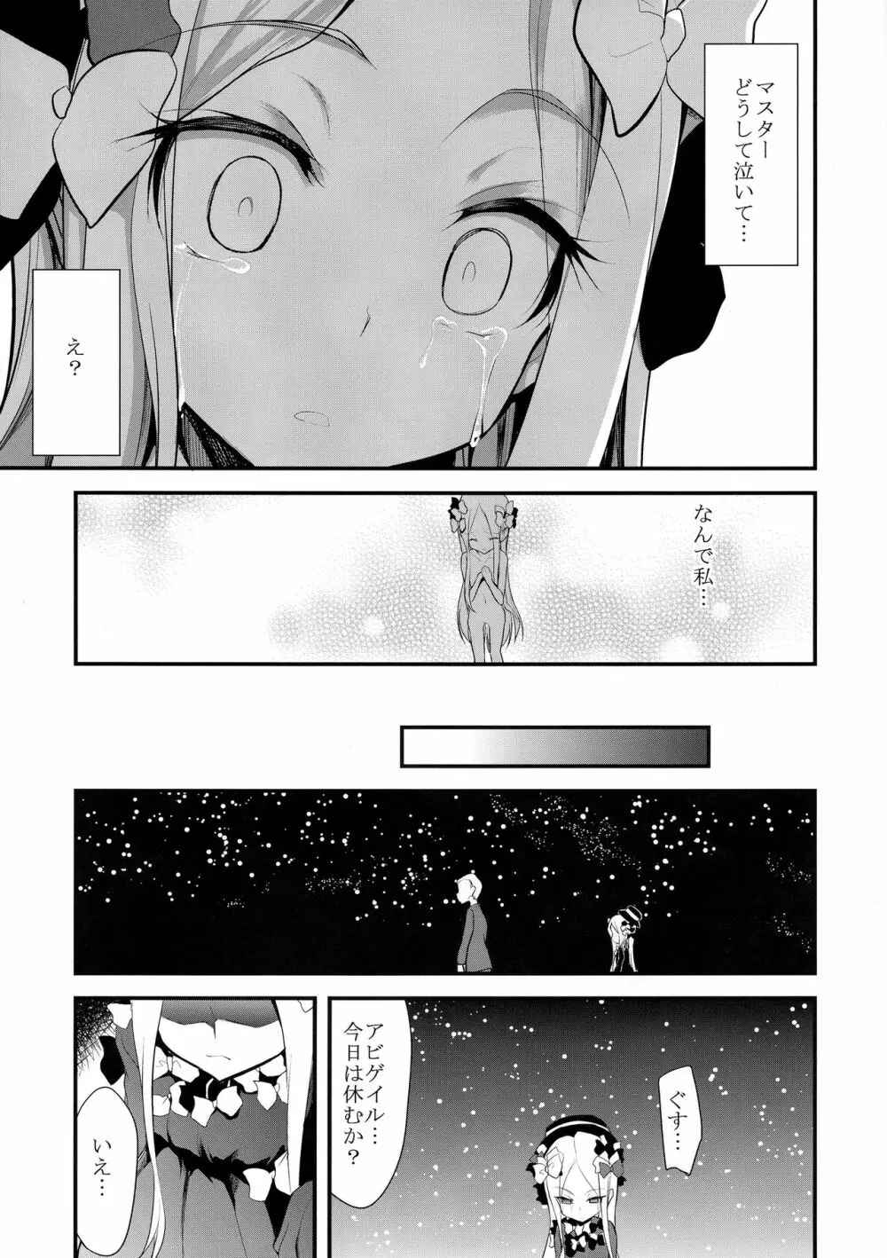 最初で最後の Page.21