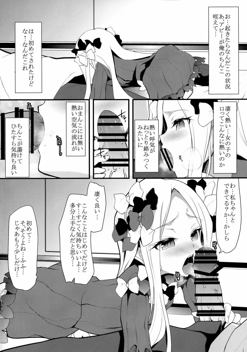 最初で最後の Page.8