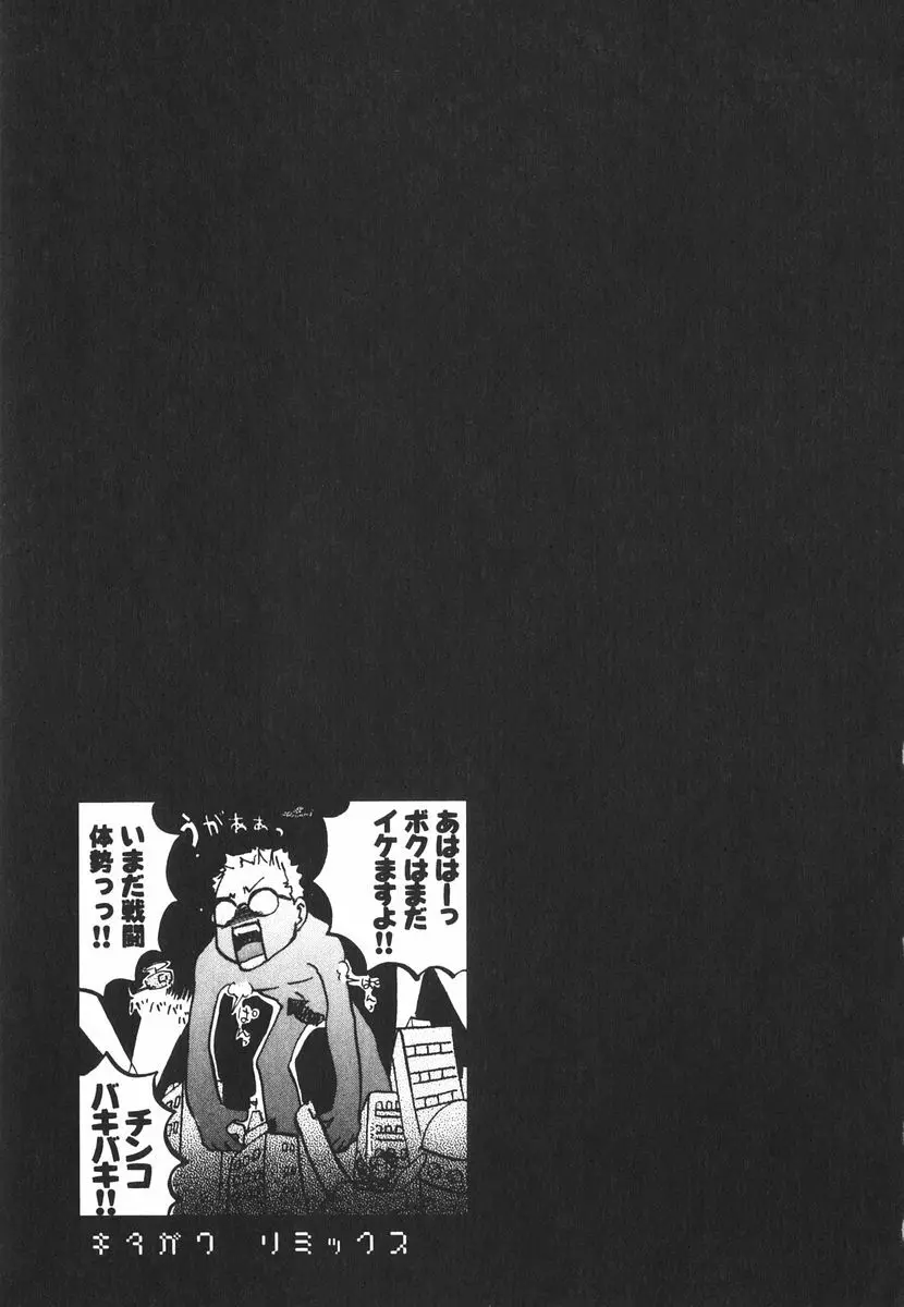 北河リミックス Page.108