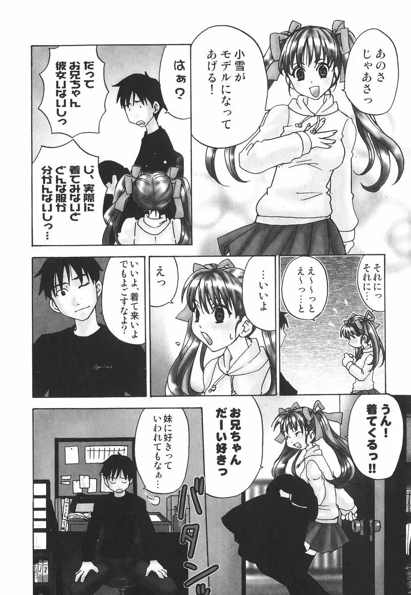 北河リミックス Page.13