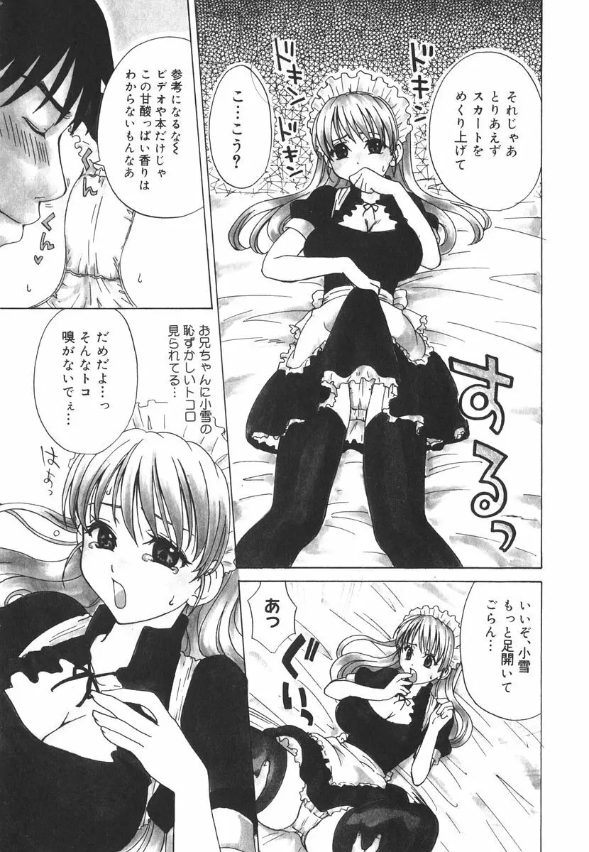 北河リミックス Page.16