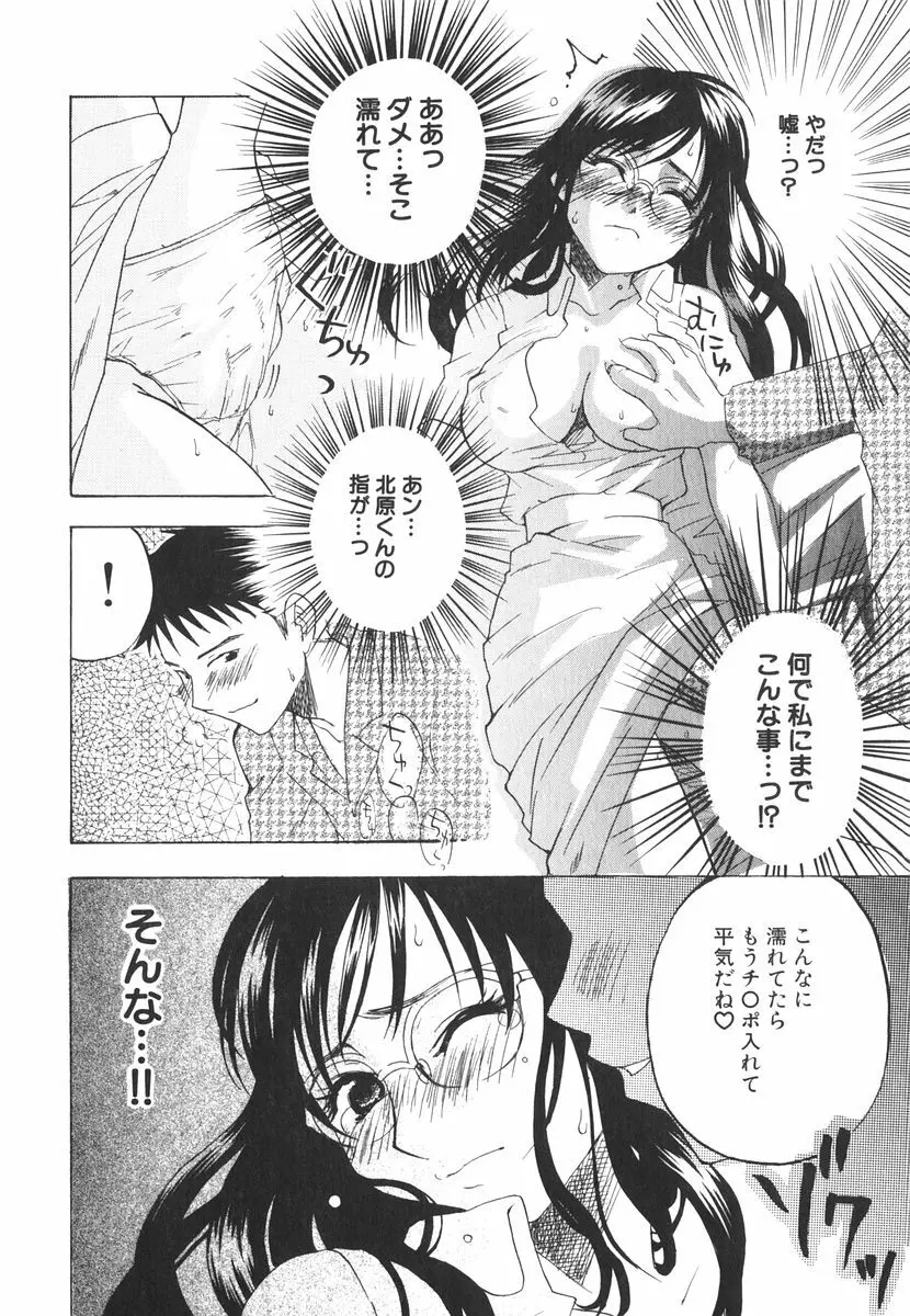 北河リミックス Page.203