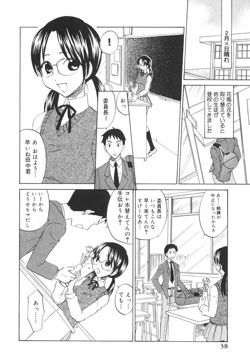 北河リミックス Page.43