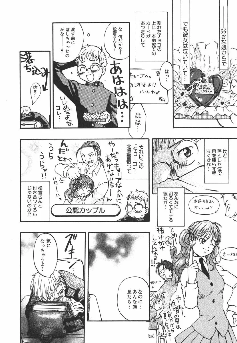 北河リミックス Page.63