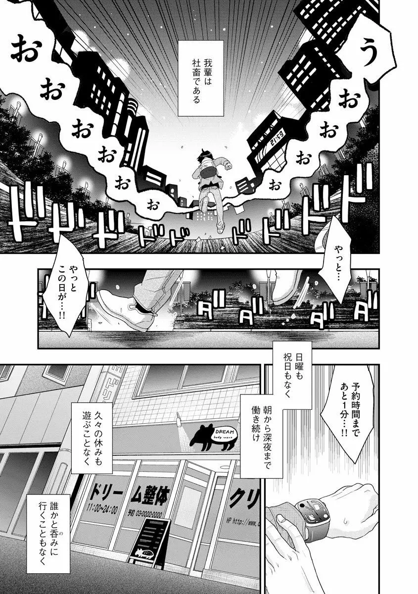 マガジンサイベリア Vol.127 Page.131