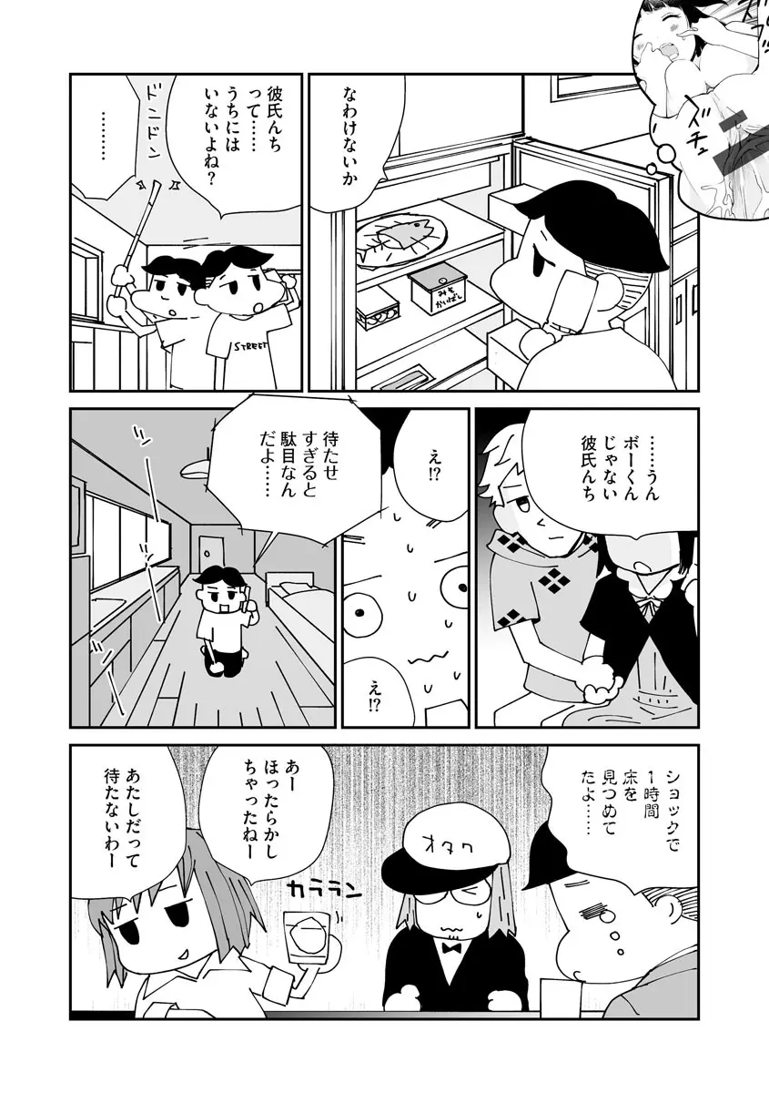 マガジンサイベリア Vol.127 Page.36