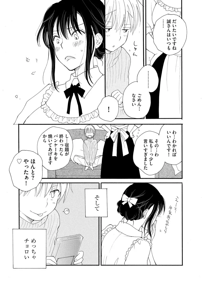 マガジンサイベリア Vol.129 Page.102