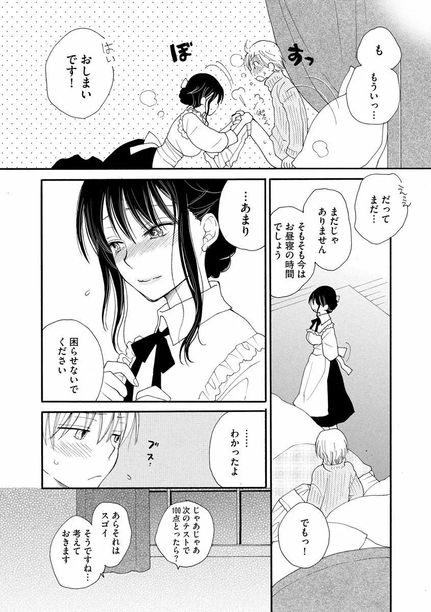 マガジンサイベリア Vol.129 Page.109